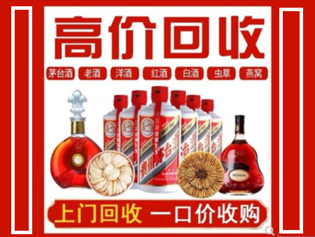 江北回收名酒