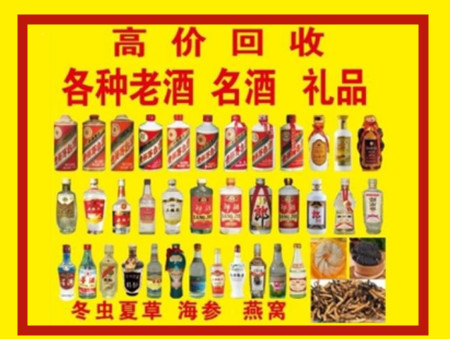 江北回收名酒店